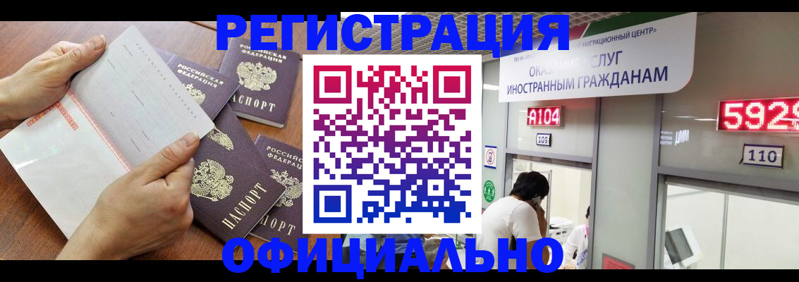 регистрация в Мегионе