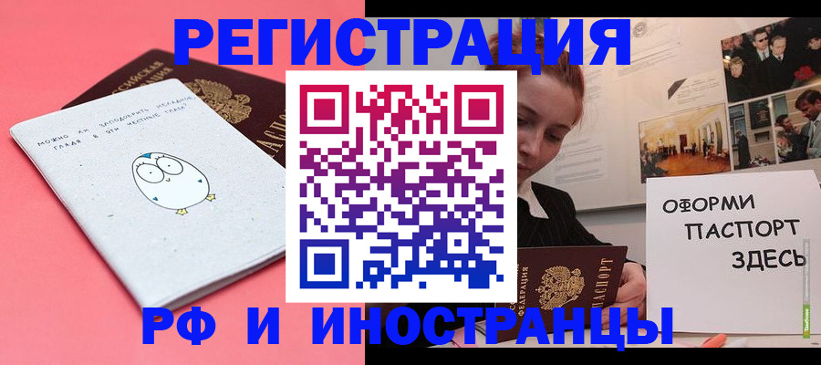 прописка 2025 в Мегионе