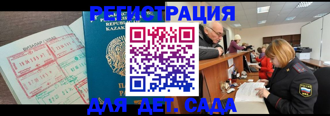 прописка гарантия в Мегионе